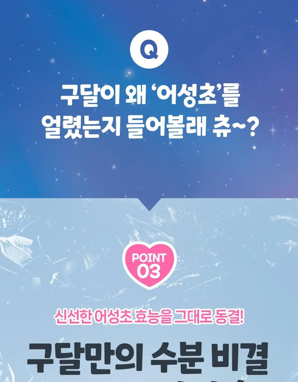 [수분캐치/진정패드] 구달 어성초 히알루론 수딩 클리어 패드 70매 더블기획 (+70매 리필) 상세페이지 27